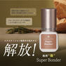 【BL】スーパーボンダー(5ml) 3