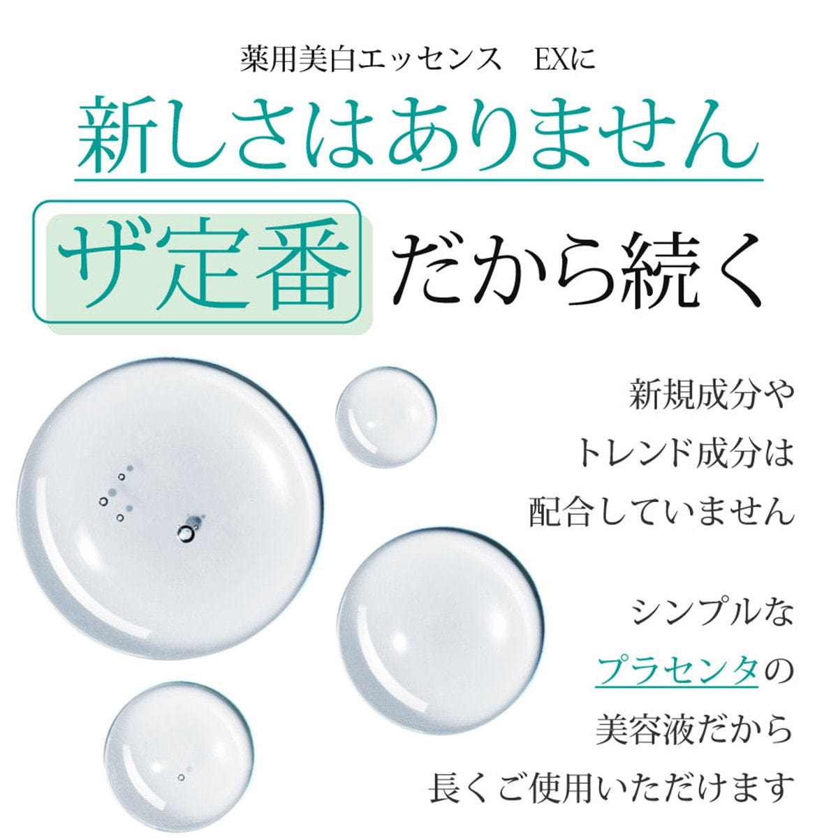 薬用美白エッセンスEX（医薬部外品） 1000mlの卸・通販