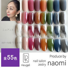 rieugel produce by naomi カラージェル 2.5g