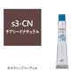 オルディーブ シーディル s3-CN(チアシードナチュラル)80g【医薬部外品】 1