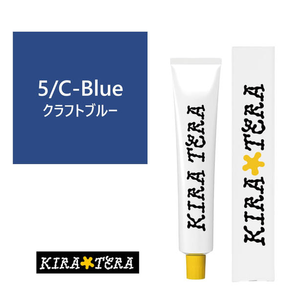 キラテラカラー 5/C-Blue(クラフトブルー) 100g【医薬部外品】 1