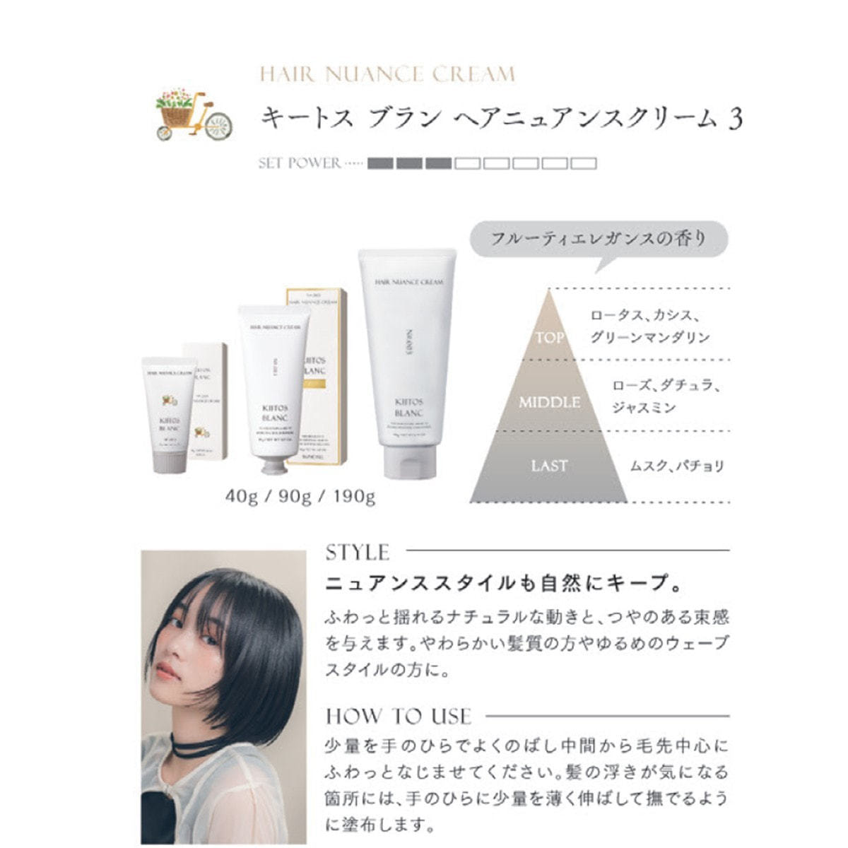 キートスブラン ヘアニュアンスクリーム 3 190gの卸・通販