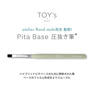 TOY'ｓ×INITY Brush ピタベース圧抜き筆 2