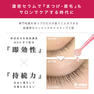 【LADYCOCO】EYELASH SUPPLI D-MAX 5g 4