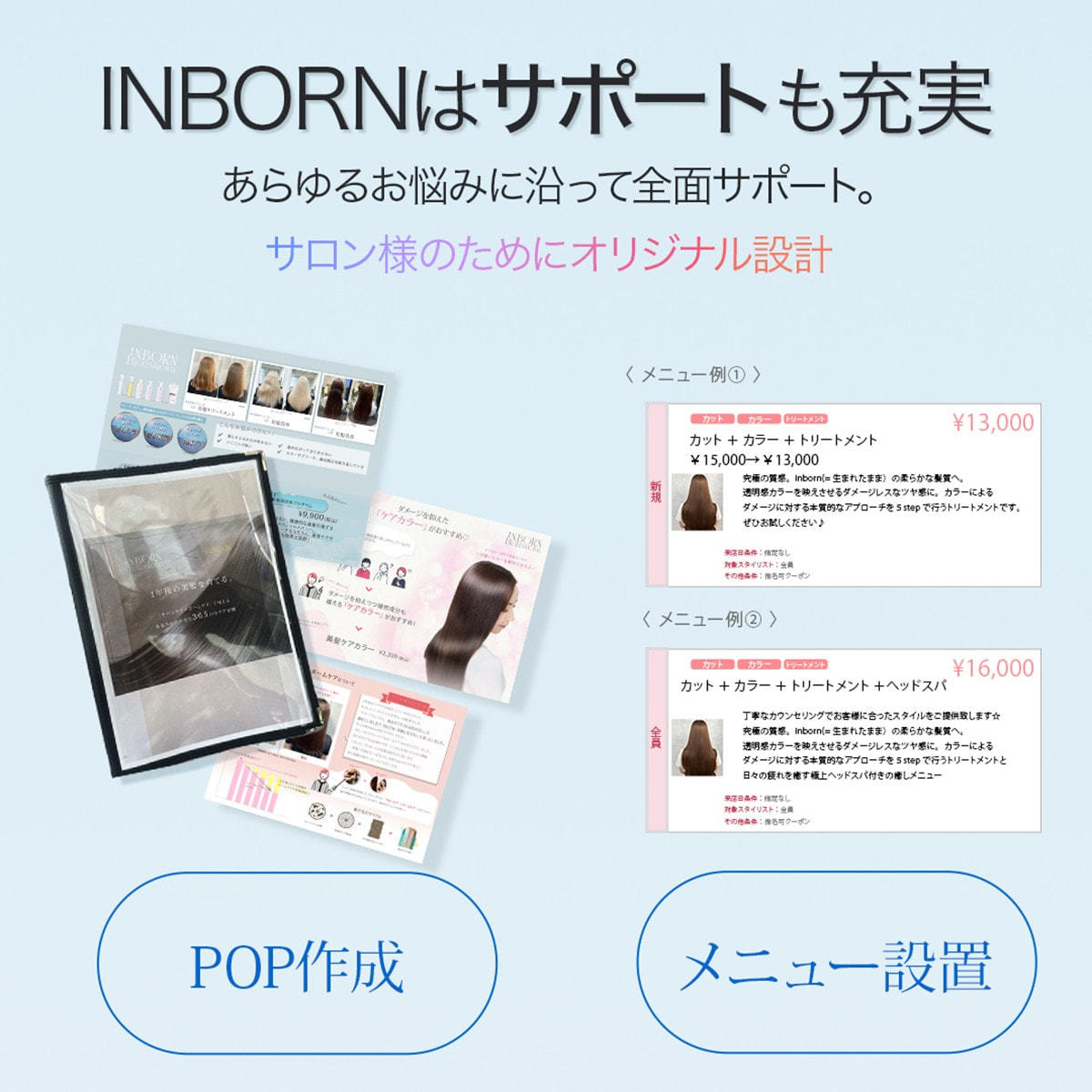inborn(インボーン) スカルプブラシの卸・通販 | ビューティガレージ