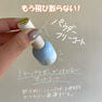 my&bee パウダーフリーコート 12ml 4