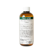 生活の木 アロマティックボディーケア ボディー&amp;ニノウデオイル ラベンダー&amp;ベルガモット 250ml