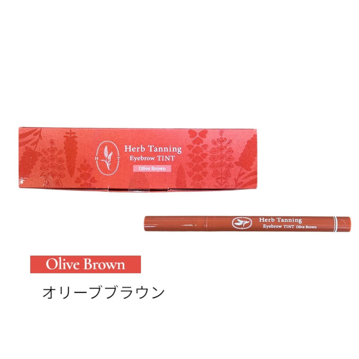 Herb Tanning Eyebrow】ティント チェスナットブラウンの卸