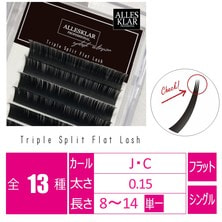 【ALLESKLAR】トリプルスプリットフラットッシュ
