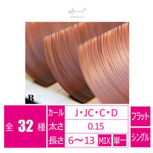 【BLISS LASH】flat lash アプリコット　