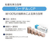 ワーデルCP No2.5 12巻入