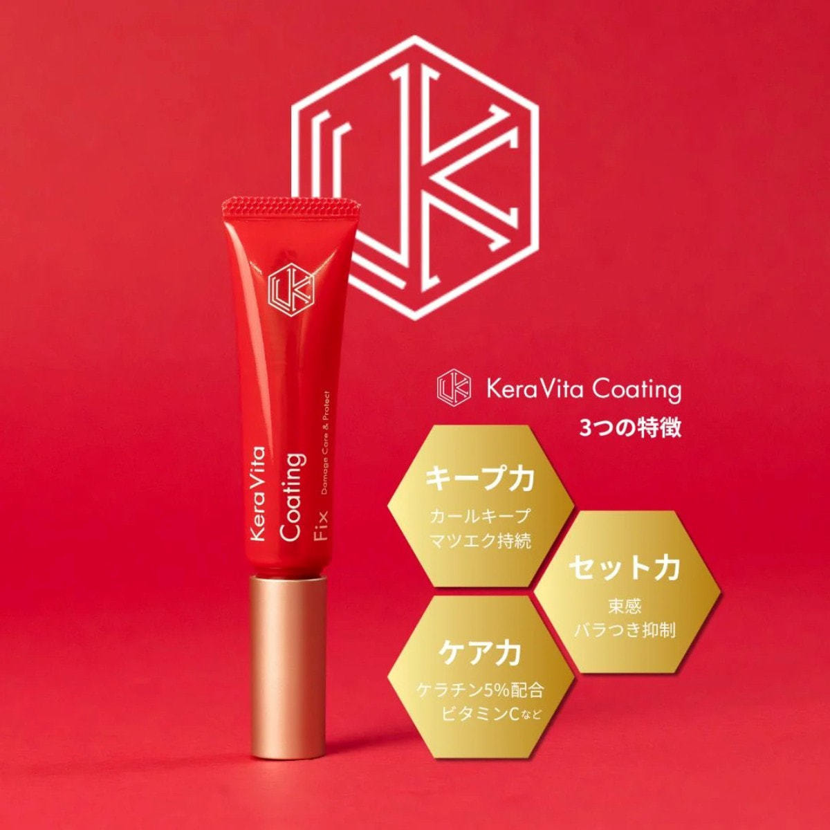 松風】KeraVitaコーティングFix 10g（6個セット）の卸・通販