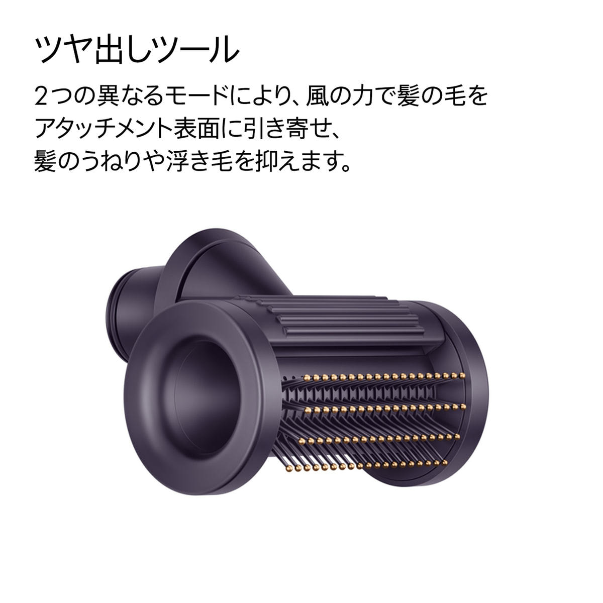 ダイソン スーパーソニックニューラルシャイン ヘアドライヤー プラム