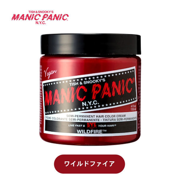 マニックパニック ワイルドファイア118ml 1