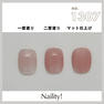 Naility！（ネイリティー）カラージェル ボトルタイプ B1307 グロッシーフィグ 2