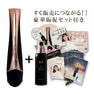 【数量限定】ICR Beauty ミニキュア エクセレントⓇ【日本製】購入特典販促付きセット 1