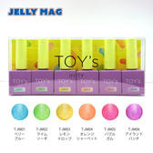 【T-JMST6】TOY’s×INITY ジェリーマグ6色セット