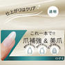 OPI 爪強化剤 NTT80 ネイルエンビーα ナチュラル 15mL 2