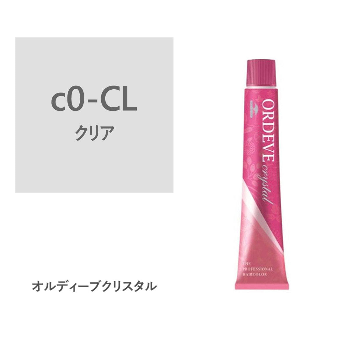 オルディーブ　クリスタル　ヘアカラー剤 ORDEVE 【最安値】オルディーブ クリスタル ハイブライト 80g
