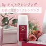 BiEST ビエスト  figホットクレンジング 150ml 2
