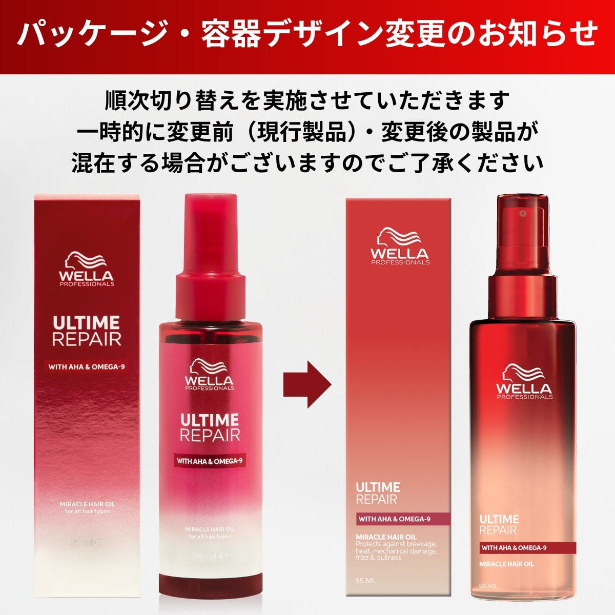 アルタイム リペア ミラクルヘアオイル 95ml アルタイムリペア ミラクルヘアオイル 95ml(オイルタイプ)の卸・通販