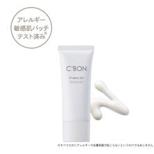 シーボン フェイシャリスト プロテクトＵＶ 40g