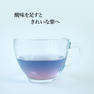 カリス成城 青い夏茶 1.5g×10包 9