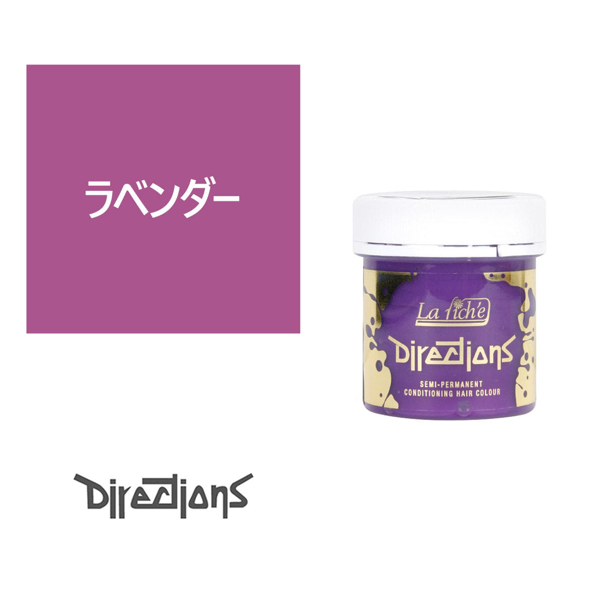 ディレクションカラー 88ml＜ラベンダー＞の卸・通販 | ビューティガレージ