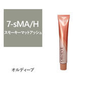 オルディーブ 7-sMA/H【医薬部外品】