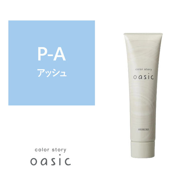 カラーストーリー オアシック P-A（ペールアッシュ）150g 1