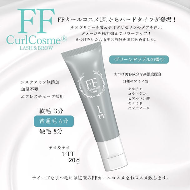 【Flap eyelashes】FFカールコスメ・チオチオ 1st 20g 1