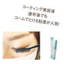 【テクニコ】ラッシュグランディール【コーティング美容液】6ml ブラシタイプ 12本セット(店頭販売用ケース付) 3
