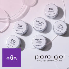 paragel（パラジェル）のネイル用LEDライト商品の卸・通販