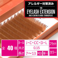 【PERFECT LASH】カラーフラットラッシュ＜シトリン＞