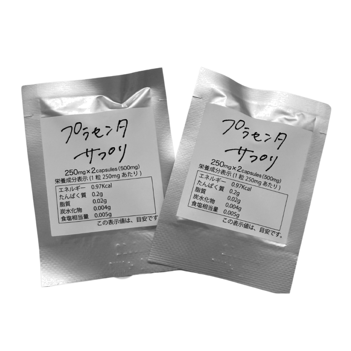 モニター用/レビュー必須】 エクセルージュ プラセンタサプリ サンプル