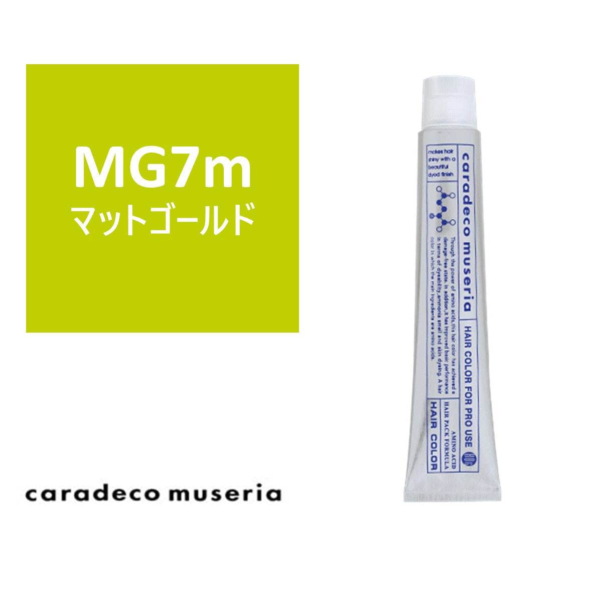 キャラデコミュゼリア43本 未使用 キャラデコ ミュゼリア MG7m(マットゴールド) 80g【医薬部外品】の卸
