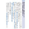 令和最新版 プロが教える美容室開業読本 5