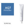 レアラ ルシス AQ(アクアスブルー)7 80g 《ファッションカラー》【医薬部外品】 1