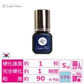 【LashColors】クラシックプロ 5ml