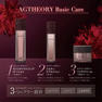 AGtheory シルキィエマルジョン 55ml【店販用】 5