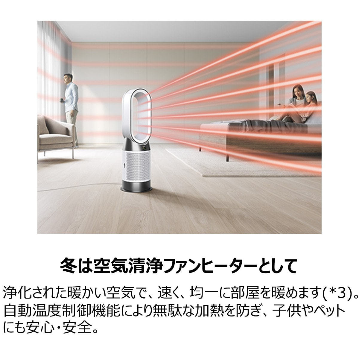 Dyson Purifier Hot + Cool Gen1 空気清浄ファンヒーター HP10WW