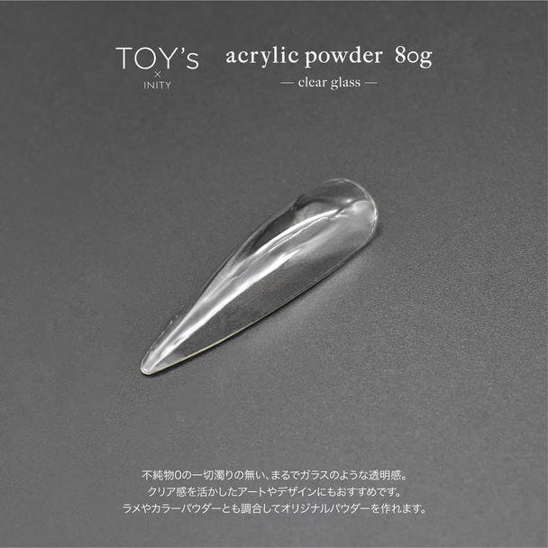 【T-AP01-80】TOY's×INITY アクリルパウダー クリアグラス 80g 1