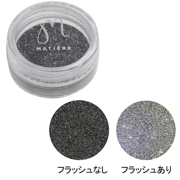 MATIERE　レトロリフレクショングリッター ブラック
