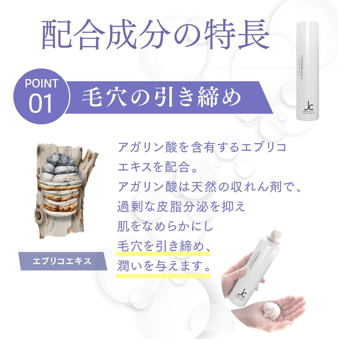 JC PROBeauty クッションフォームPS 180gの卸・通販 | ビューティガレージ