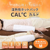 トワテック RENEW CAL℃【カルド】 M （ベージュ）