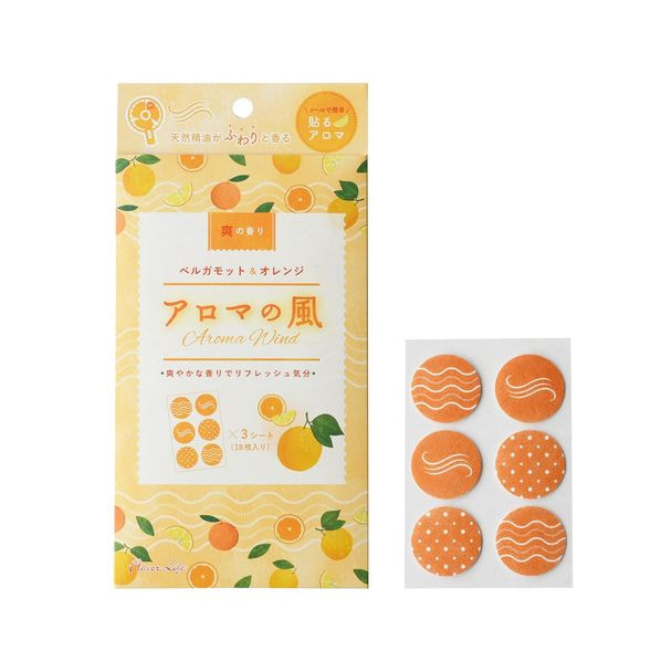 フレーバーライフ アロマの風 爽の香り ベルガモット＆オレンジ 1