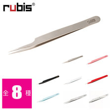 【rubis】アイラッシュ装着用ツイーザー