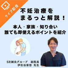 不妊治療をまるっと解説！本人・家族・知り合い誰でも即使えるポイントを紹介