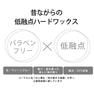 【WaxWax】低温ハードワックス マリーン 100g 4