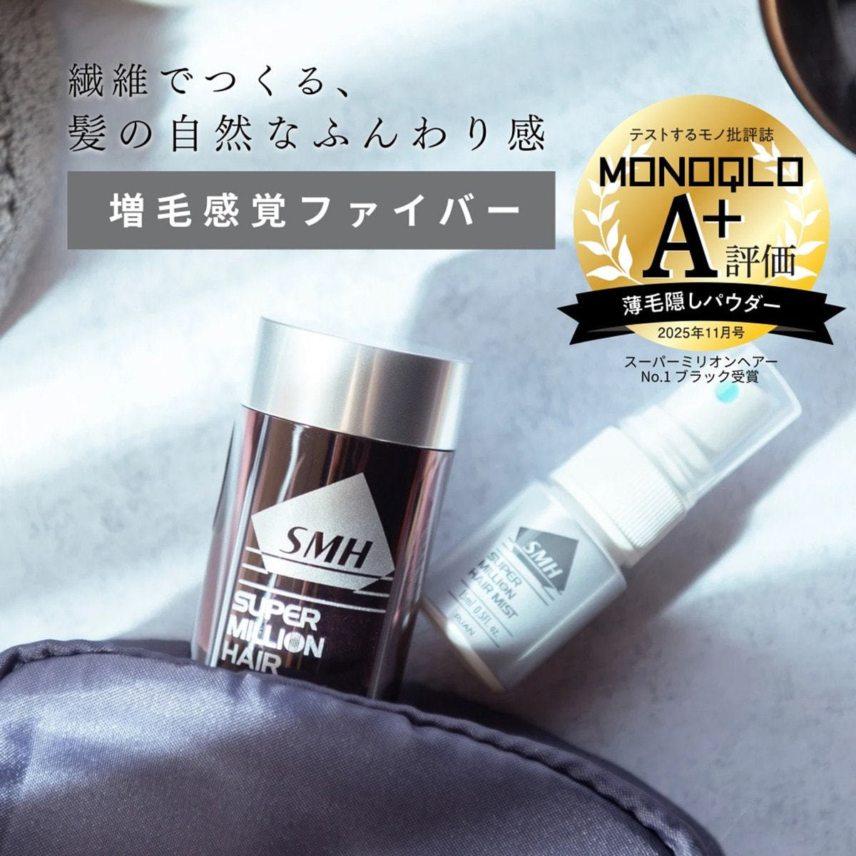 スーパーミリオンヘアー コンパクトセット No1ブラック(10g/15ml)の卸